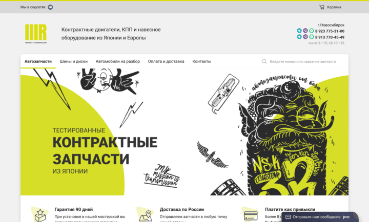 Конструктор интернет-магазина от Bazon для онлайн-продаж с приёмом оплат банковскими картами